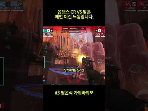 “25 Stage3 ASIA 예선 씨팔전 1분요약
