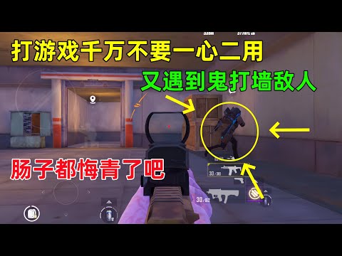 打地铁不能一心二用，已经遇到两个“鬼打墙”了，只花费几秒就赚了他几百万