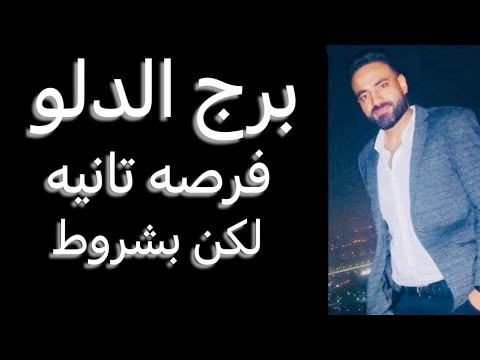 توقعات الدلو من يوم ١٨ ليوم ٢٤ سبتمبر 🧐فرصه تانيه لكن بشروط☝️وحيره لم تنتهي👌وبدايه قادمه🤌 #الدلو