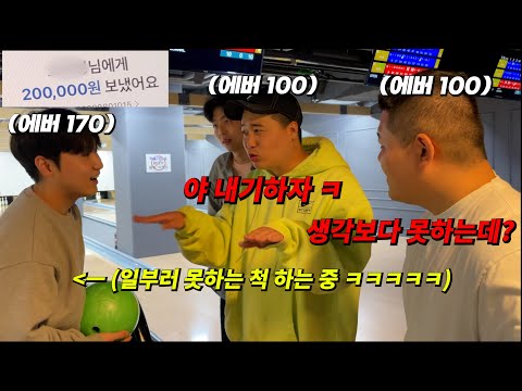 볼링쳐서 돈 버는 방법 ㅋㅋㅋㅋㅋㅋㅋㅋㅋㅋㅋㅋ 이게 된다고?