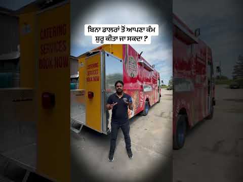 Brampton Food Truck Markit | Need Food Trucks