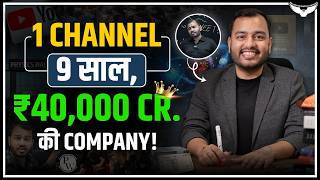 कैसे एक Teacher ने बना दी ₹40,000 Cr की Company? | Physics Wallah Case Study
