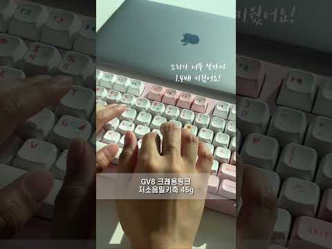 사무실용 조용한 키보드 추천 #기계식키보드