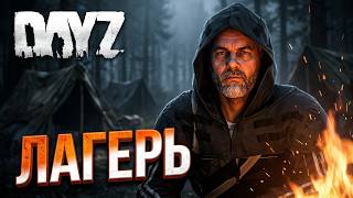🔴 DayZ Resident Evil | Hardcore PVE 🔴 ДОБРАЛСЯ!
