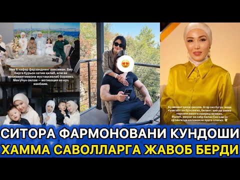 СИТОРА ФАРМОНОВАНИ КУНДОШИ ХАММА САВОЛЛАРГА ЖАВОБ БЕРДИ