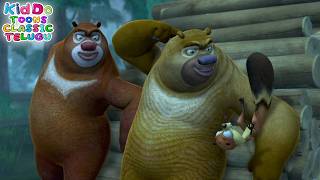 అడవిలో తుఫాను | Boonie Bears Bust Telegu Ep 29 | Bears Cartoon | Kiddo Toons Classic Telugu