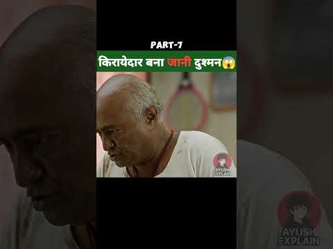 KIRAYEDAR BANA JAANI DUSHMAN😱| #shorts #story #explained