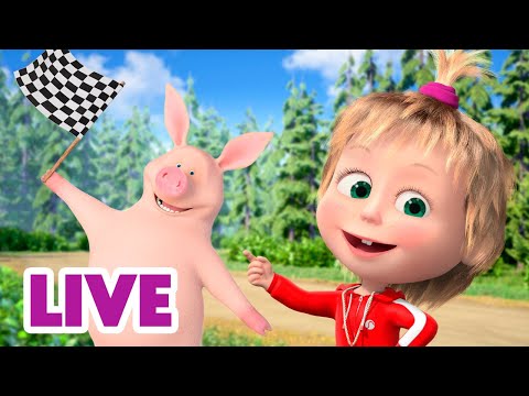 🔴 LIVE 👧🐻 Masha e o Urso 🌳🚴‍♀️ Fim de semana com Masha 🏕 Masha and the Bear