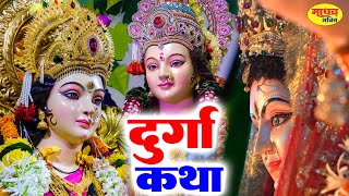Sherowali Katha : आज के दिन माँ वैष्णो की यह चमत्कारी कथा सुनने से सभी मनोकामना पूर्ण हो जाती है