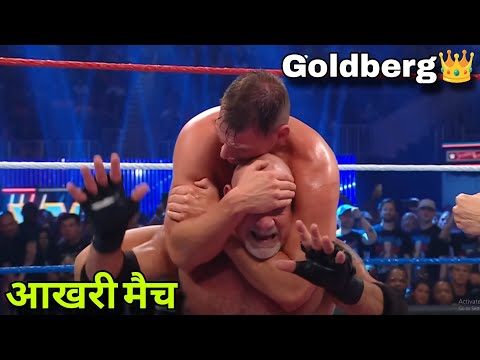Let's Watch Goldberg’s Last WWE Match | End of a Legend!