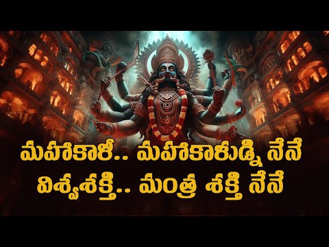 Mahakal and Mahakali: The Energy, Mother of Time, and Time Travel in the Universe