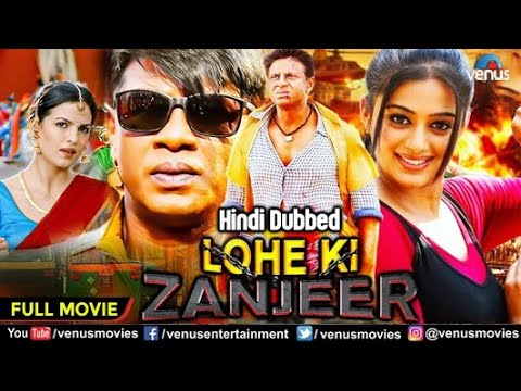Lohe Ki Zanjeer | Hindi Dubbed Full Movie | Duniya Vijay ,Priyamani | South Dubbed Action Movie