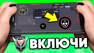 КАК НАСТРОИТЬ STANDOFF 2 НА ТЕЛЕФОНЕ? ФИШКИ НАСТРОЙКИ СТАНДОФФ 2 !