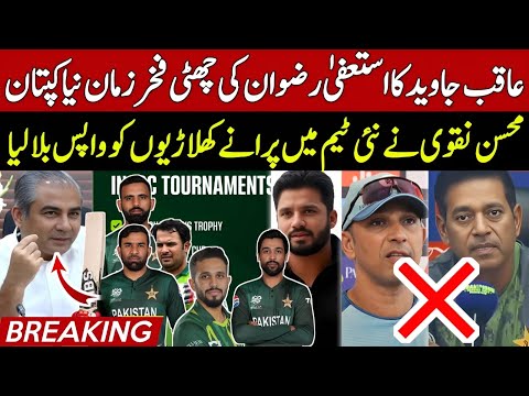 Breaking 🔴 Aqib Javed Resign Pak New Had Coach | Fakhar Zaman New Captain | M Amir Comeback |