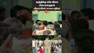 Farmers Protest | Mayiladuthurai | Kumbakonam | Road Block | Cotton | Shorts | Sun News