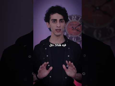 دول الناس بفكروها بعيدا جدا عن بعض مع انها متجاورة !!