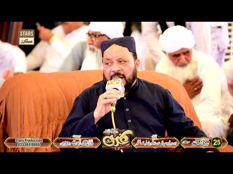 Darood e Pak - Syed Tahir Abbas Shah - Sale Ala Sale Ala Parho - Dera Syeda Shareef Sarai Alimgir