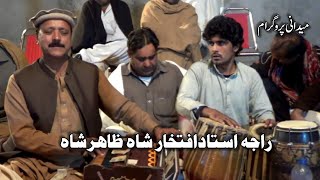 Maidani Program | Raja ustad | iftikhar shah | Zahir shah