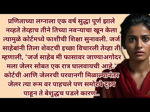 मराठी स्टोरी | मराठी कथा | मराठी बोधकथा | हृदयस्पर्शी कथा | नात्यांचा स्पर्श | @Natyancha sparsh_70