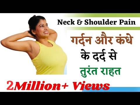 गर्दन और कंधे के दर्द से तुरंत राहत Yoga For Neck & Shoulder pain  #neckpain @yogawithshaheeda