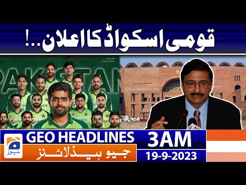 Geo News Headlines 3 AM | Pakistani Cricket Team - National squad announcement.! | 19 September 2023