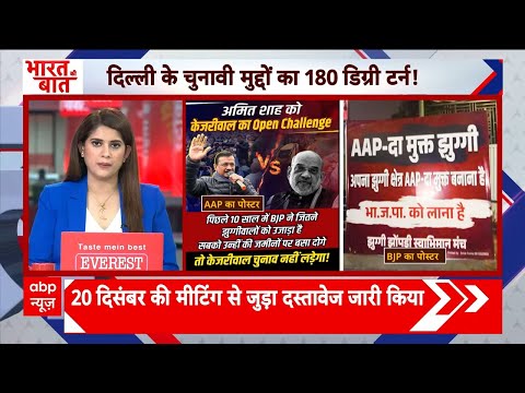 Delhi Election 2025 : 'झुग्गी' वाली चोट से किसे मिलेंगे वोट? CAG रिपोर्ट की इनसाइड स्टोरी क्या है?