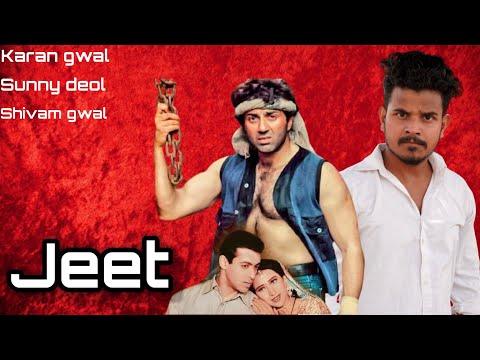 Jeet { 1996 } | Sunny Deol | Salman Khan | Jeet movie spoof | Jeet movie ka dialogue scene