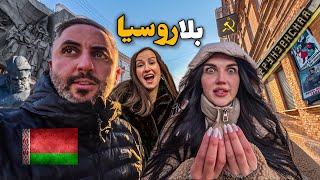 50 ساعة في آخر بلد سوفياتي في أوروبا !!