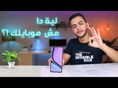 ليه معظم الناس اختارت الموبايل يبق دا موبايلها الشخصي🤯اكتر موبايل بيتسحب من السوق🔥 realme c67 review