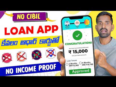Loan App Fast Approval In 2025 😲 New instant loan app without income proof 🔥 Bad CIBIL Score Loan