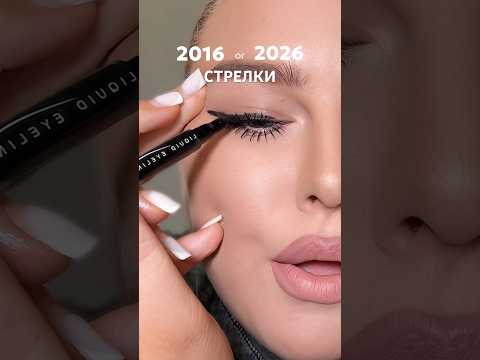 стрелки 2016 or 2026