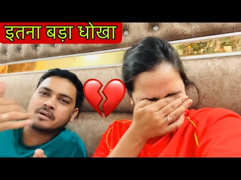 इतना बड़ा धोखा🤬मै इस टॉपिक पे नही बोलना चहती थी Butबहुत बना लिया लोगो ko मुर्ख अब मै दिखाउँगी सच्चाई