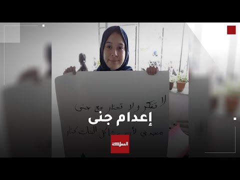 الاحتلال يعدم الطفلة الفلسطينية جنى زكارنة بدم بارد