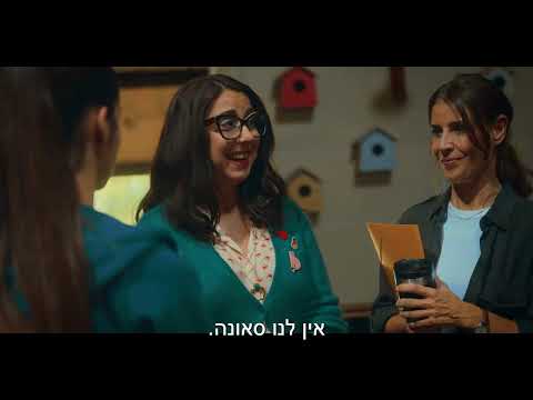 איילה והמראות | Ayla & the Mirrors |