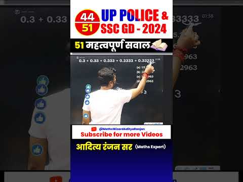 #44 🔴 UP POLICE & SSC GD 2024 | BEST 51 QUESTIONS by Aditya Ranjan Sir #trending #shorts #uppolice