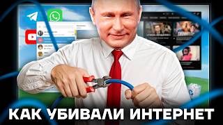 Как Роскомнадзор ломает интернет для Путина. От VK до мессенджера MAX