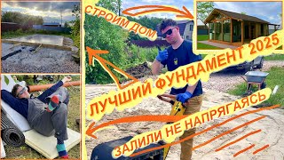 УШП - НОВАЯ ТЕХНОЛОГИЯ (инструкция) | Ларри Хон (Larry Haun) #СтроимДом