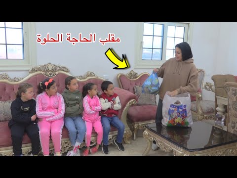 بنت صغيرة داخل مقلب الحاجة الحلوة - شوف حصل اية !