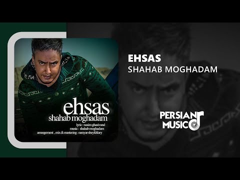 Shahab Moghadam - Ehsas - آهنگ احساس از شهاب مقدم