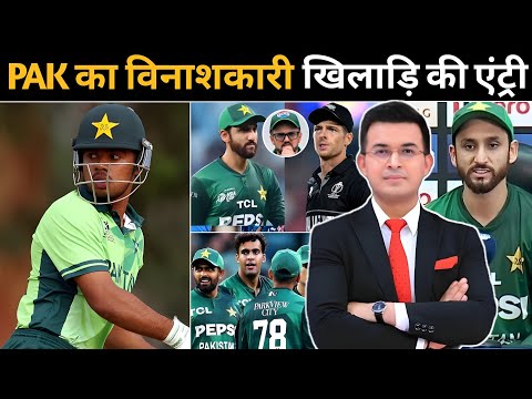 न्यूजीलैंड के खिलाफ पाकिस्तान सुपर 8 मुकाबले में 5 बदलाव करते हुए विनाशकारी PLAYING 11 ऐलान किया !