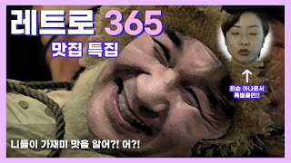 EP.15 맛집탐방 최순 아나운서 스페셜..? 다시보기