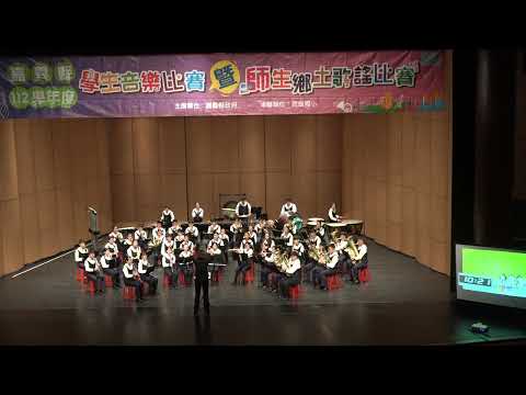 112學生音樂比賽管樂合奏自選曲 - YouTube