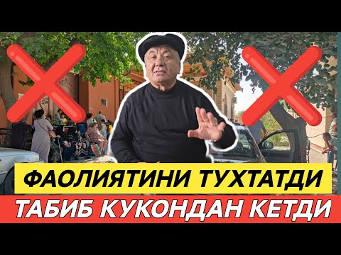 QO'QONLIK TABIB FAOLIYATI TO'XTATILDI. SOHTA BIONUR SOHIBI, IQBOLJON SOLIYEV, БИОНУР СОХИБИ.