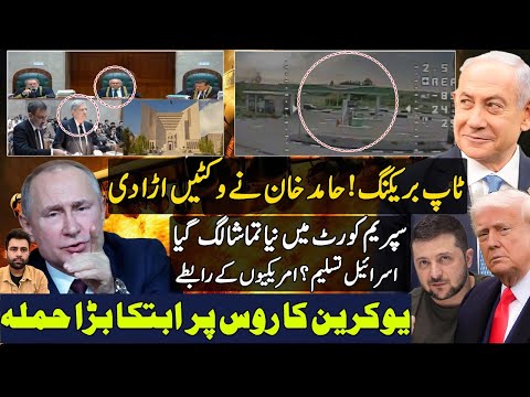 hamid khan | 𝗥𝗲𝘀𝗲𝗿𝘃𝗲𝗱 𝗦𝗲𝗮𝘁 𝗖𝗮𝘀𝗲 | Supreme Court Constitutional Bench Verdict | russia ukraine