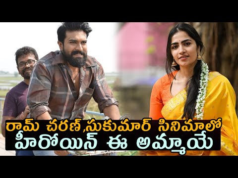 రామ్ చరణ్,సుకుమార్ సినిమాలో హీరోయిన్ ఈ అమ్మాయే:Rukmini Vasanth Confirmed as Ram Charan Movie Heroine