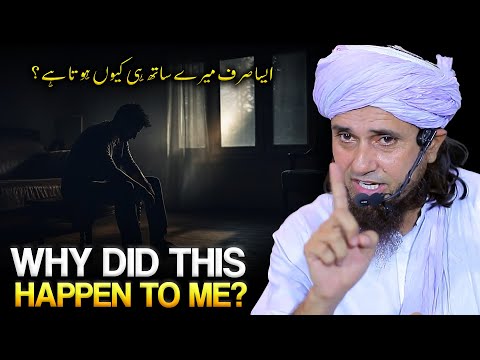 Why Did This Happen To Me? | Mere Saath Hi Kyun? | Mufti tariq Masood