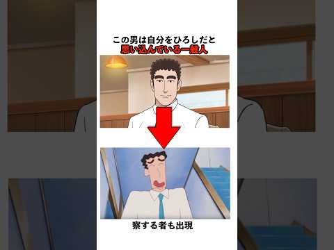 公式から出ているのにニセモノ扱いされている「野原ひろし昼メシの流儀」について#漫画#アニメ#shortsfeed