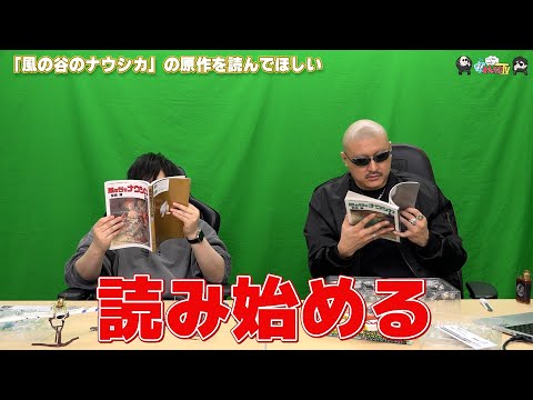 【わしゃがなTV】おまけ動画その548「『風の谷のナウシカ』の原作を読んでほしい」【中村悠一/マフィア梶田】