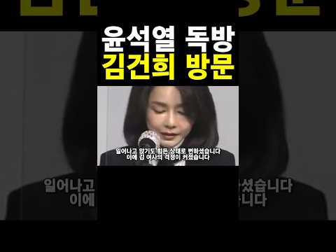 윤석열 상태!! 영부인 등장 #김건희 #이준석 #홍준표 #조국 #이재명 #KBS #MBC #YTN #jtbc뉴스 #sbs뉴스 #shorts
