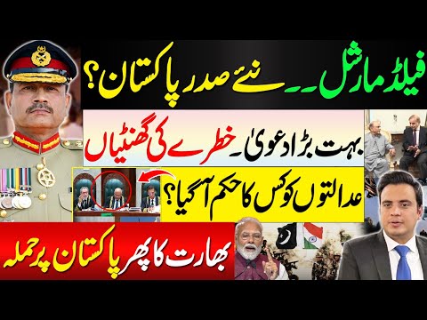 Will Field Marshal Asim Munir Be the Next President of Pakistan? Judges Silent, Nation Shocked”